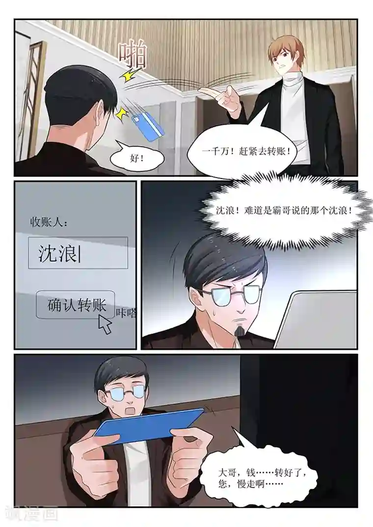 我的绝色总裁未婚妻第144话