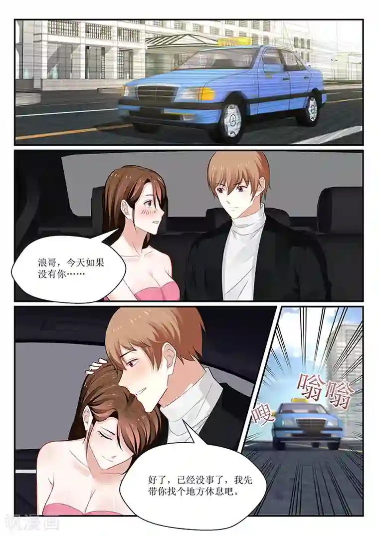 我的绝色总裁未婚妻第144话