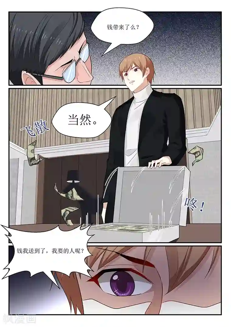 我的绝色总裁未婚妻第144话