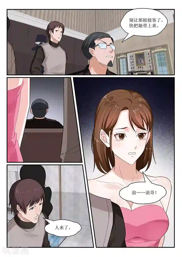 我的绝色总裁未婚妻第144话