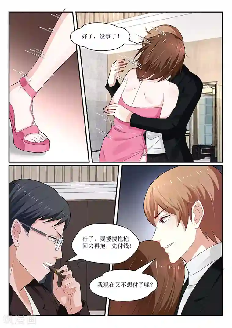 我的绝色总裁未婚妻第144话