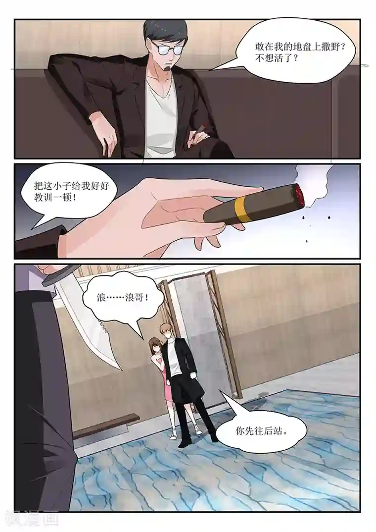 我的绝色总裁未婚妻第144话