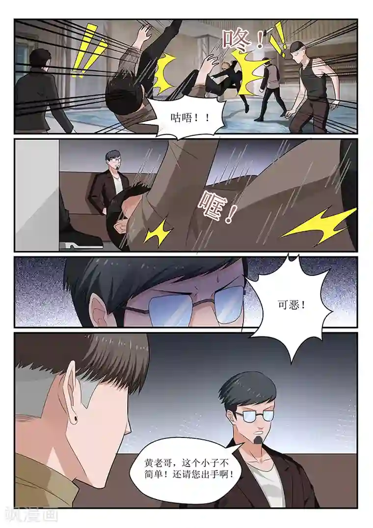 我的绝色总裁未婚妻第144话