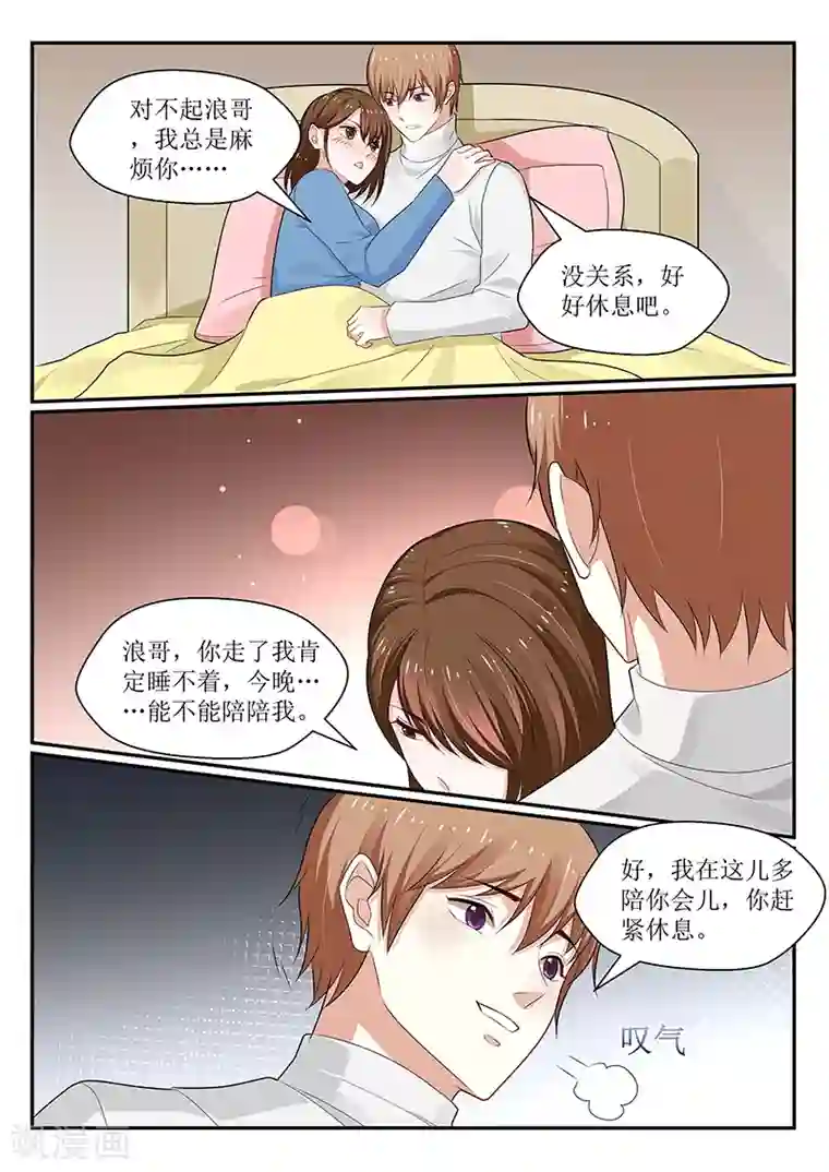 我的绝色总裁未婚妻第145话