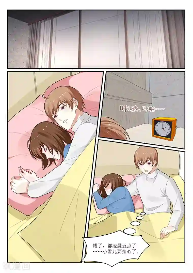 我的绝色总裁未婚妻第145话