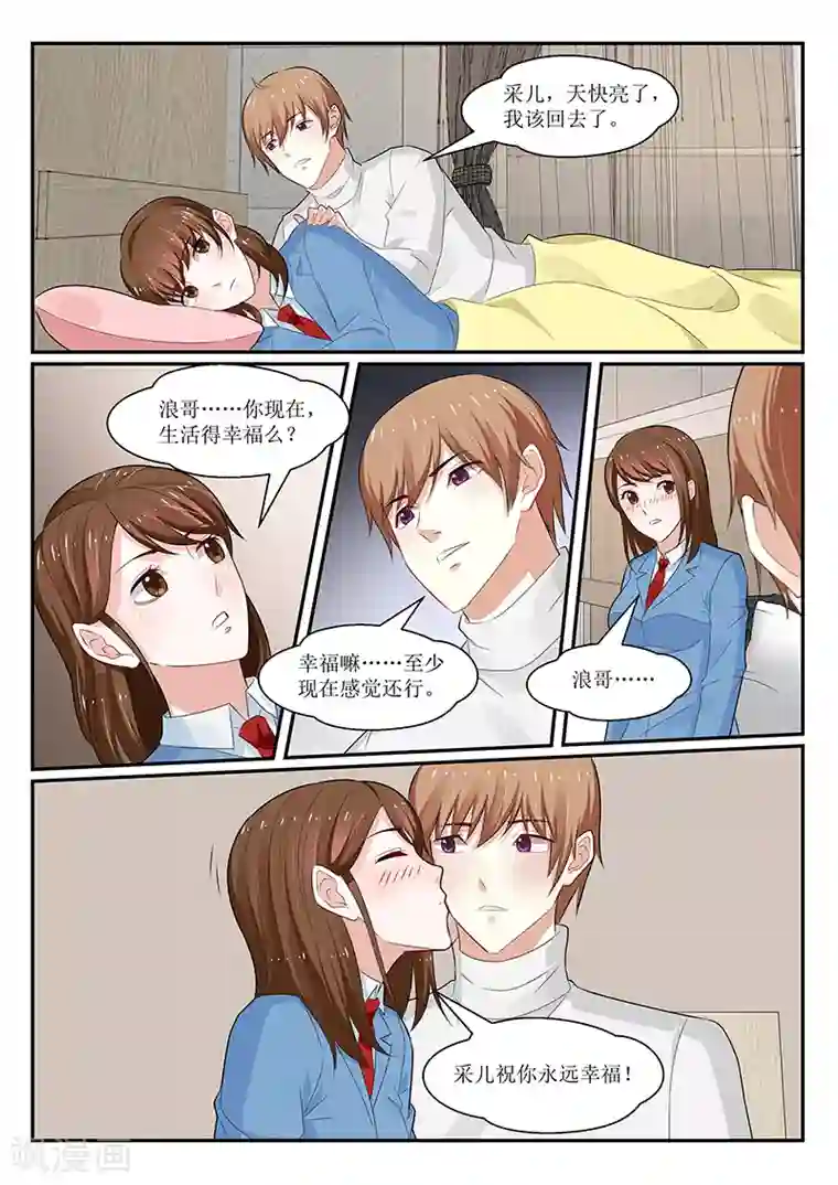 我的绝色总裁未婚妻第145话