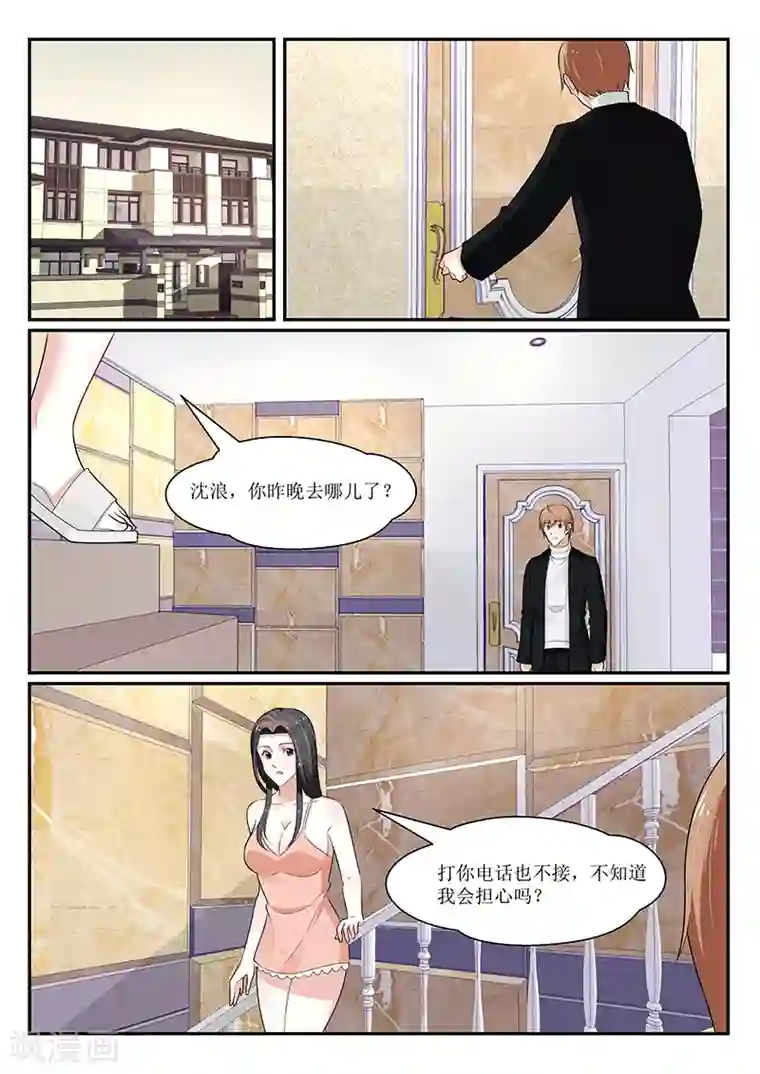 我的绝色总裁未婚妻第145话