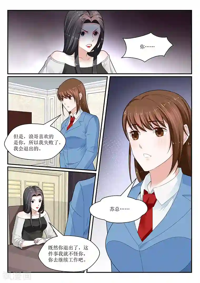 我的绝色总裁未婚妻第145话