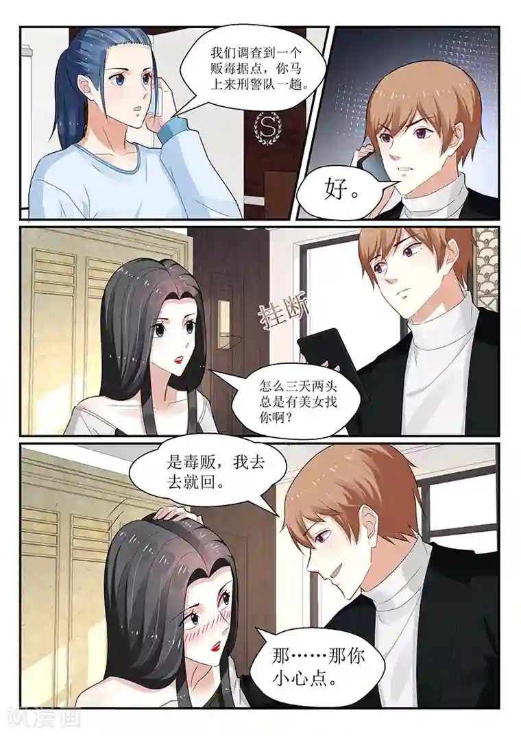 我的绝色总裁未婚妻第146话