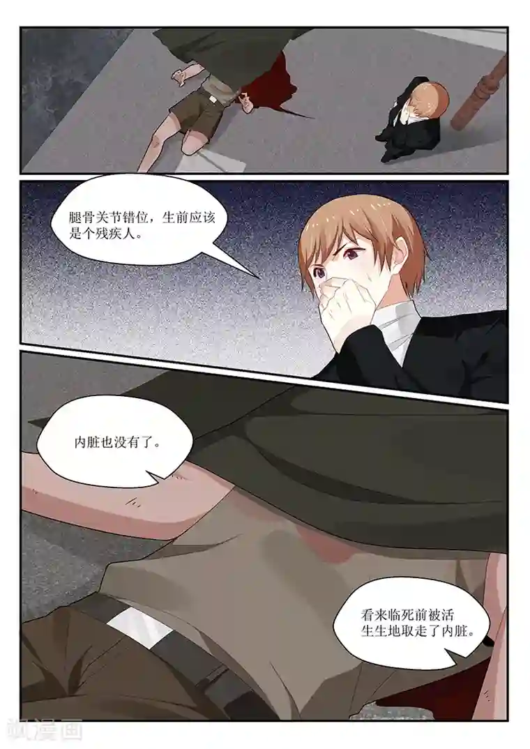 我的绝色总裁未婚妻第146话