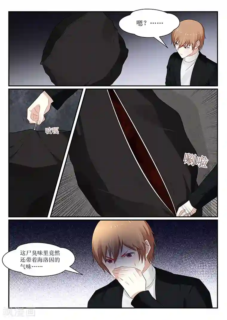 我的绝色总裁未婚妻第146话