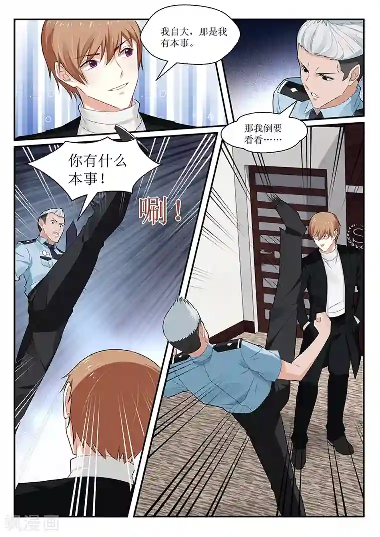 我的绝色总裁未婚妻第146话