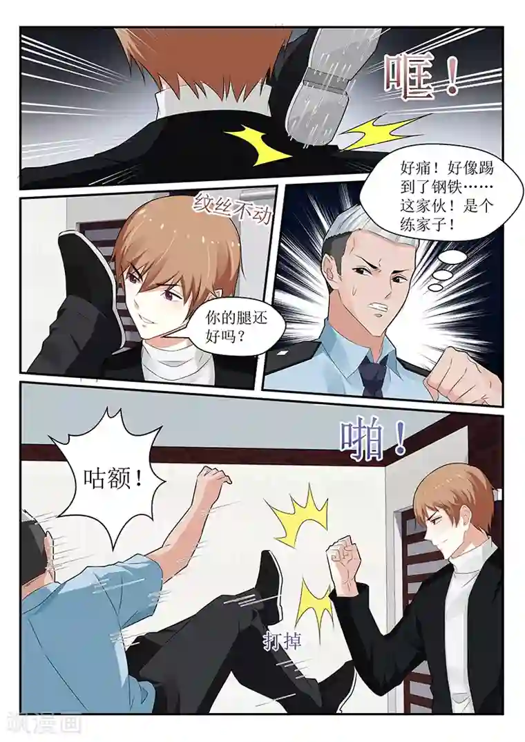 我的绝色总裁未婚妻第146话