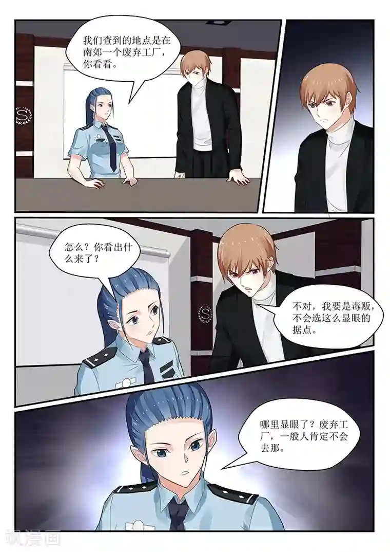 我的绝色总裁未婚妻第146话