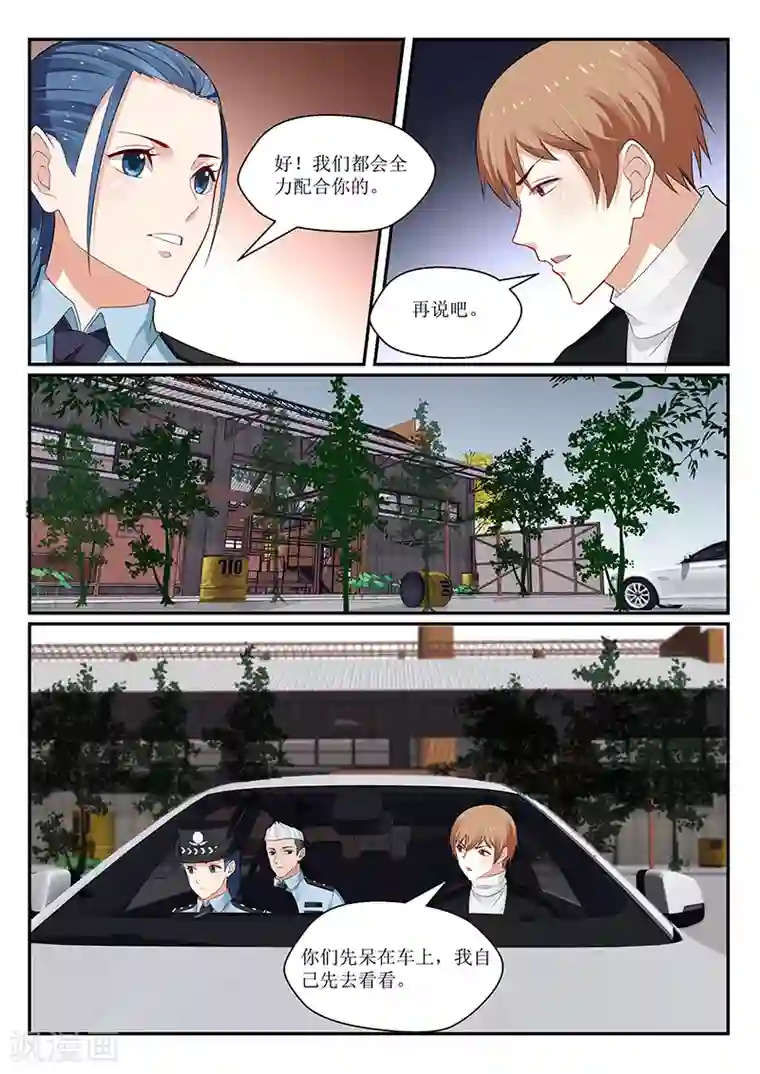 我的绝色总裁未婚妻第146话