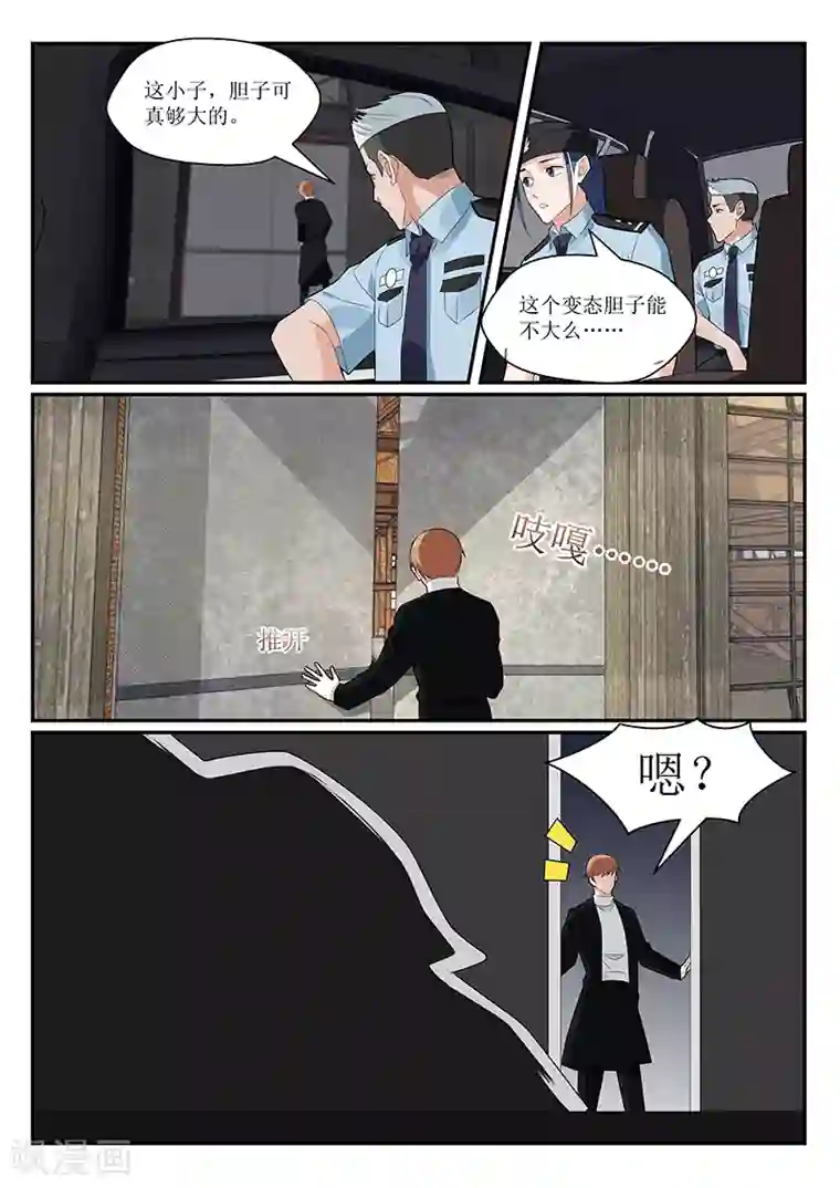 我的绝色总裁未婚妻第146话