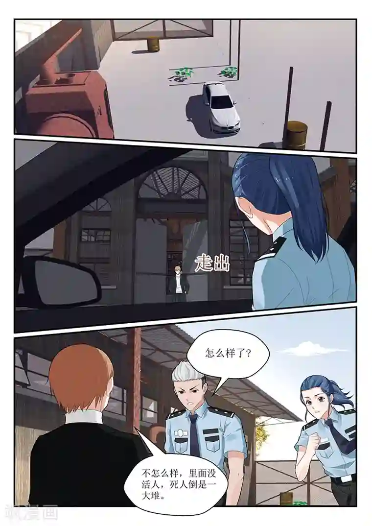 我的绝色总裁未婚妻第147话