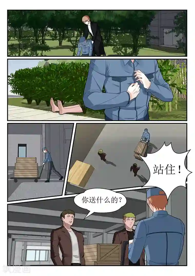 我的绝色总裁未婚妻第147话