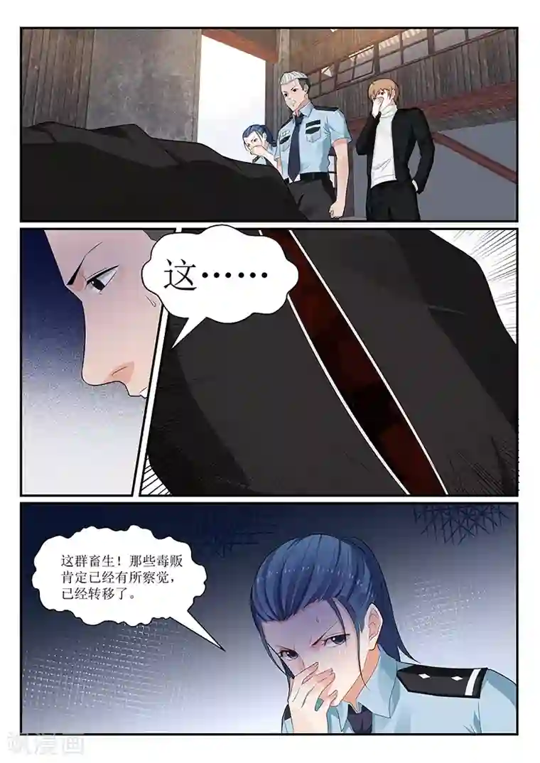 我的绝色总裁未婚妻第147话