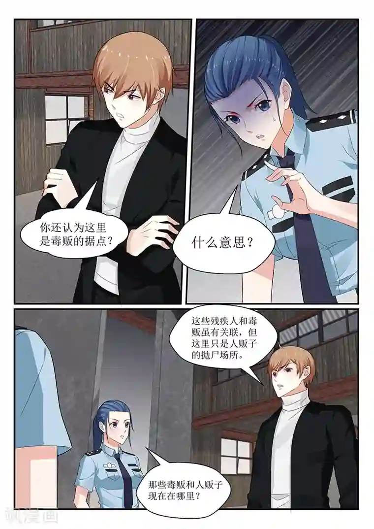 我的绝色总裁未婚妻第147话
