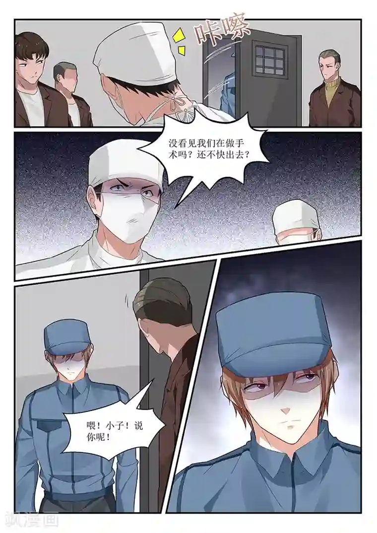 我的绝色总裁未婚妻第148话