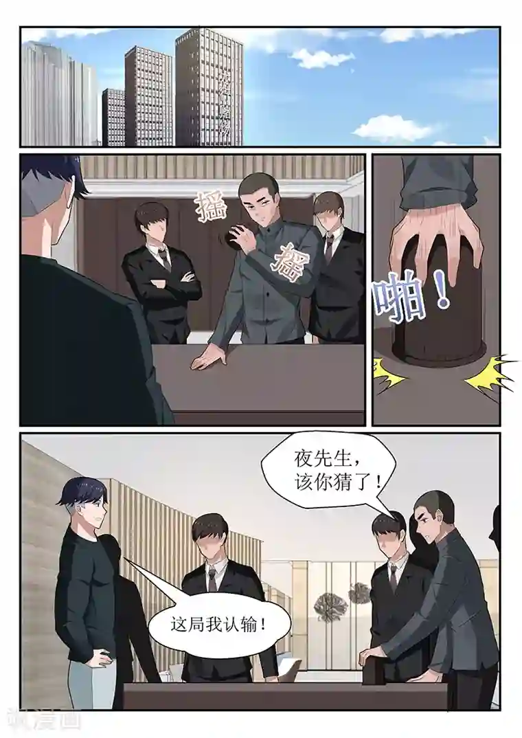 我的绝色总裁未婚妻第150话