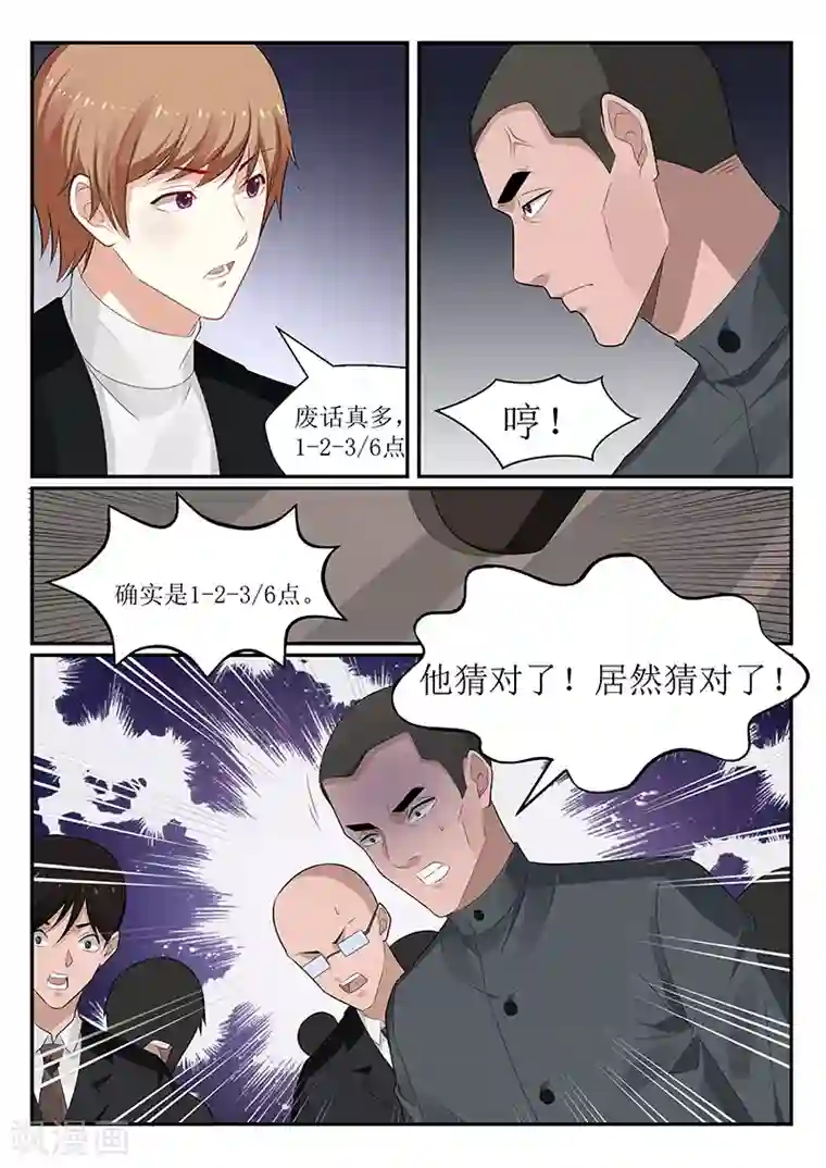 我的绝色总裁未婚妻第150话