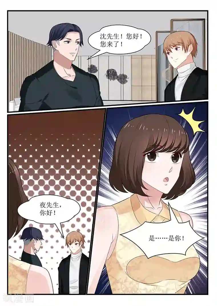 我的绝色总裁未婚妻第150话