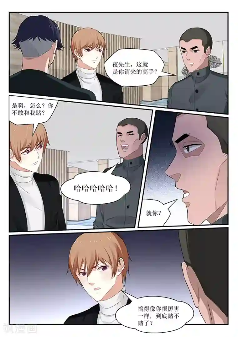 我的绝色总裁未婚妻第150话