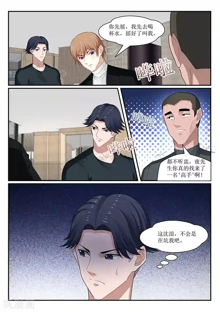 我的绝色总裁未婚妻第150话