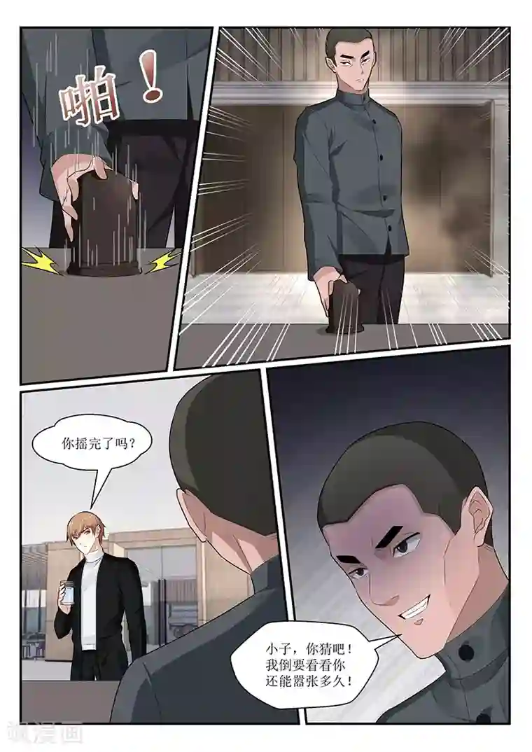 我的绝色总裁未婚妻第150话