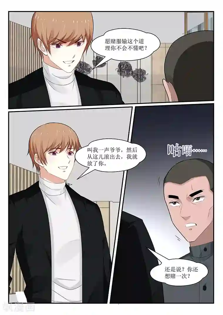 我的绝色总裁未婚妻第151话