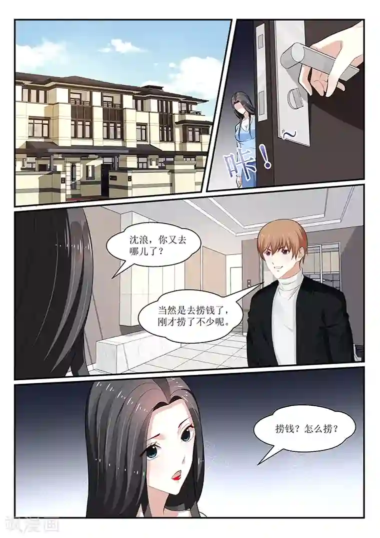 我的绝色总裁未婚妻第152话