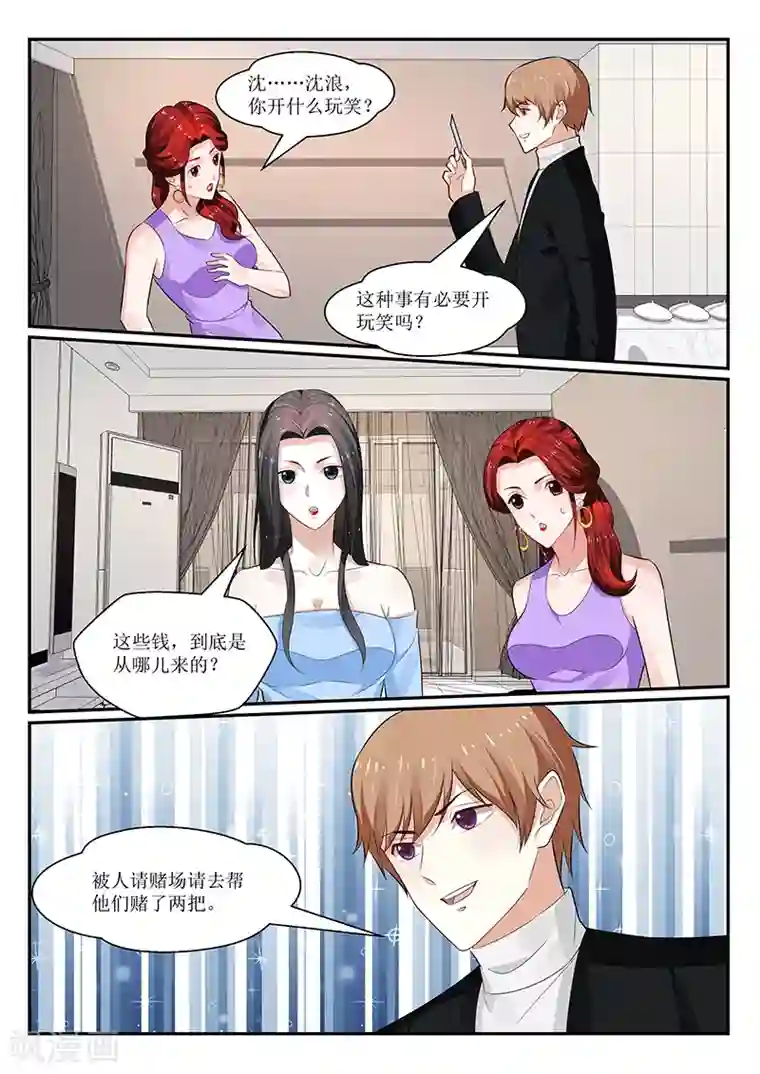 我的绝色总裁未婚妻第152话