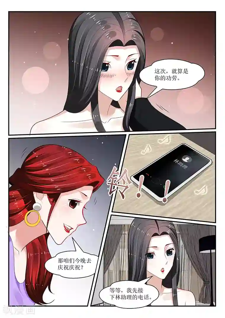 我的绝色总裁未婚妻第152话