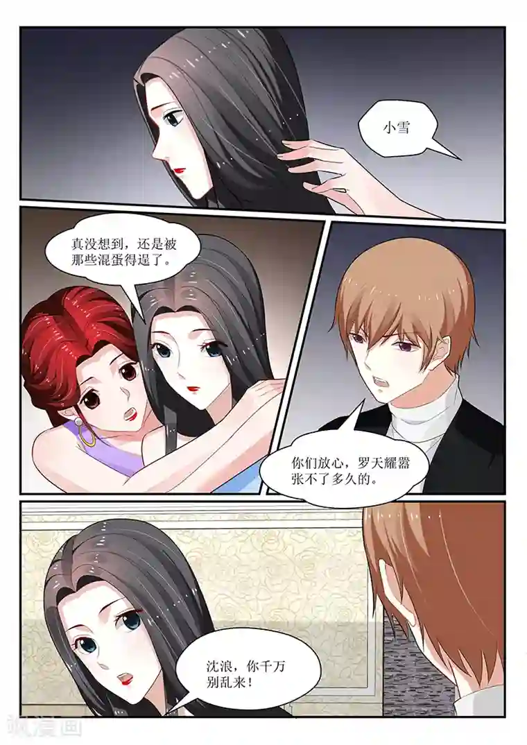 我的绝色总裁未婚妻第153话