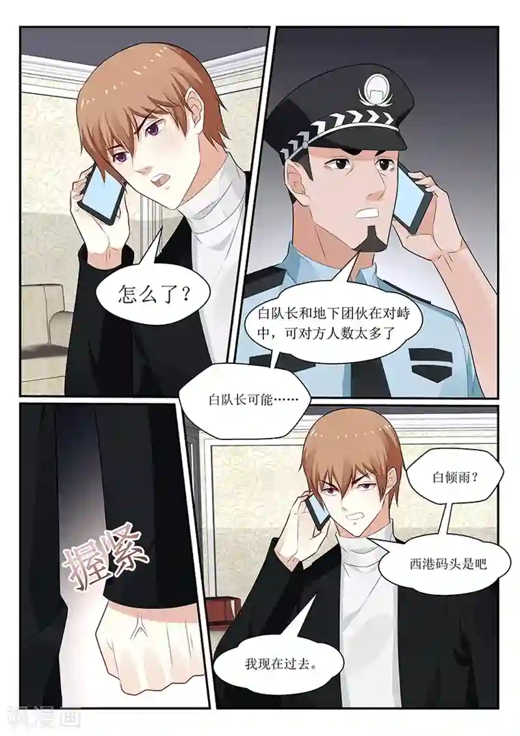 我的绝色总裁未婚妻第153话