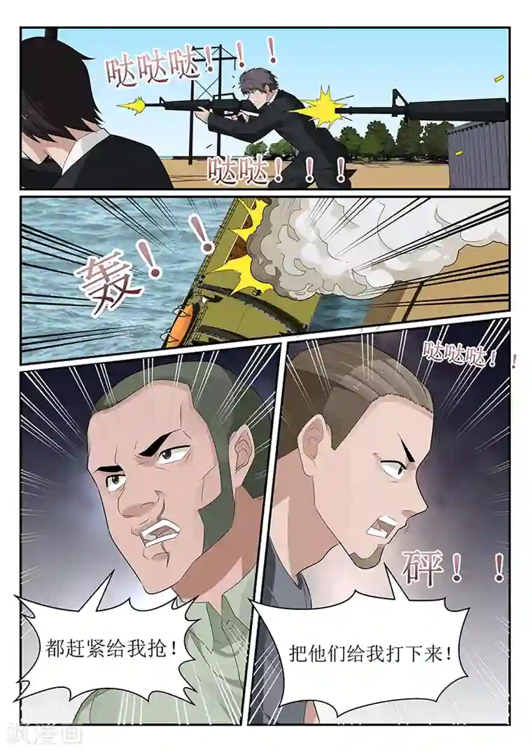 我的绝色总裁未婚妻第153话