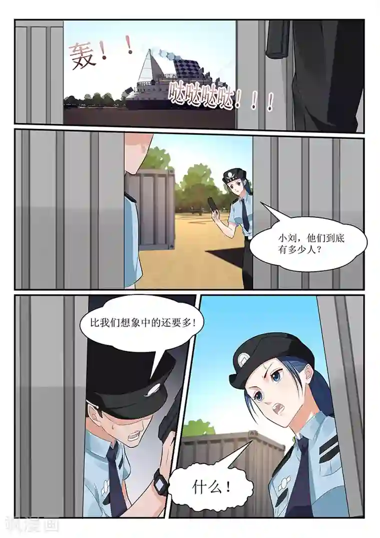 我的绝色总裁未婚妻第153话