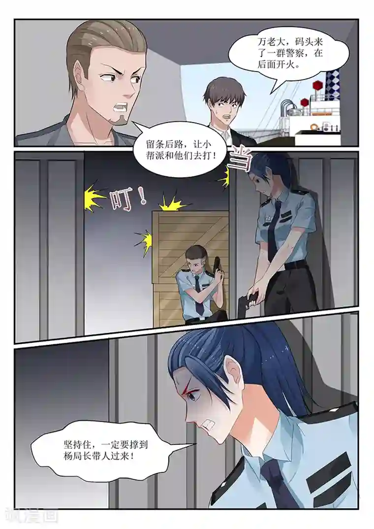 我的绝色总裁未婚妻第154话