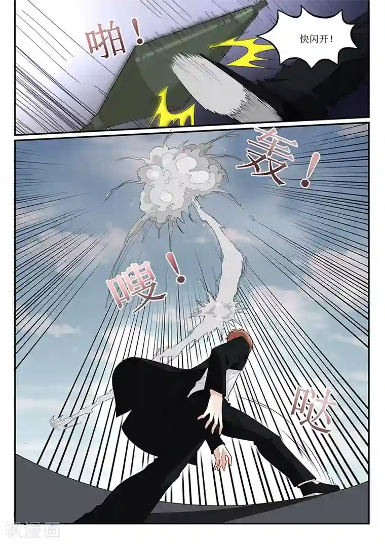 我的绝色总裁未婚妻第154话