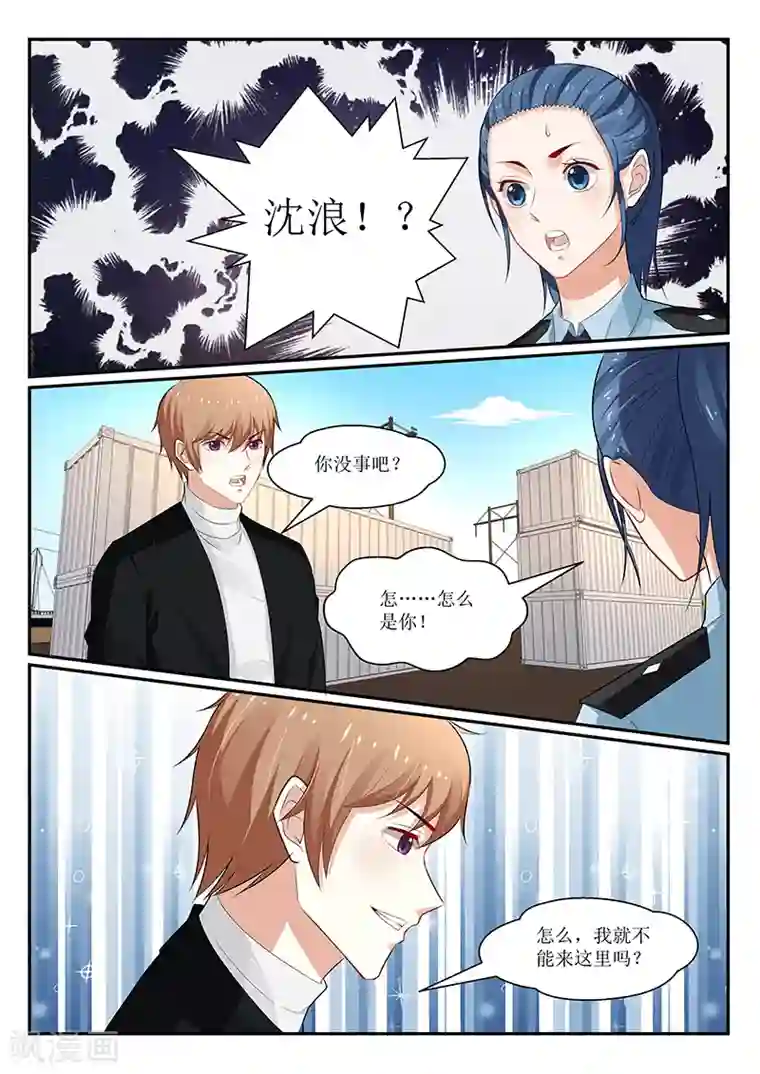 我的绝色总裁未婚妻第154话