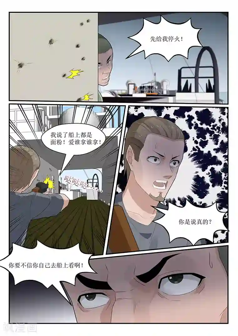 我的绝色总裁未婚妻第154话