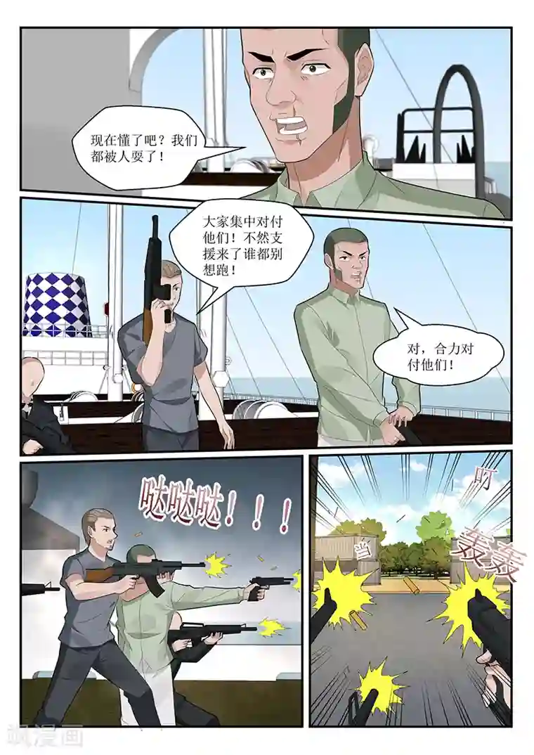 我的绝色总裁未婚妻第154话