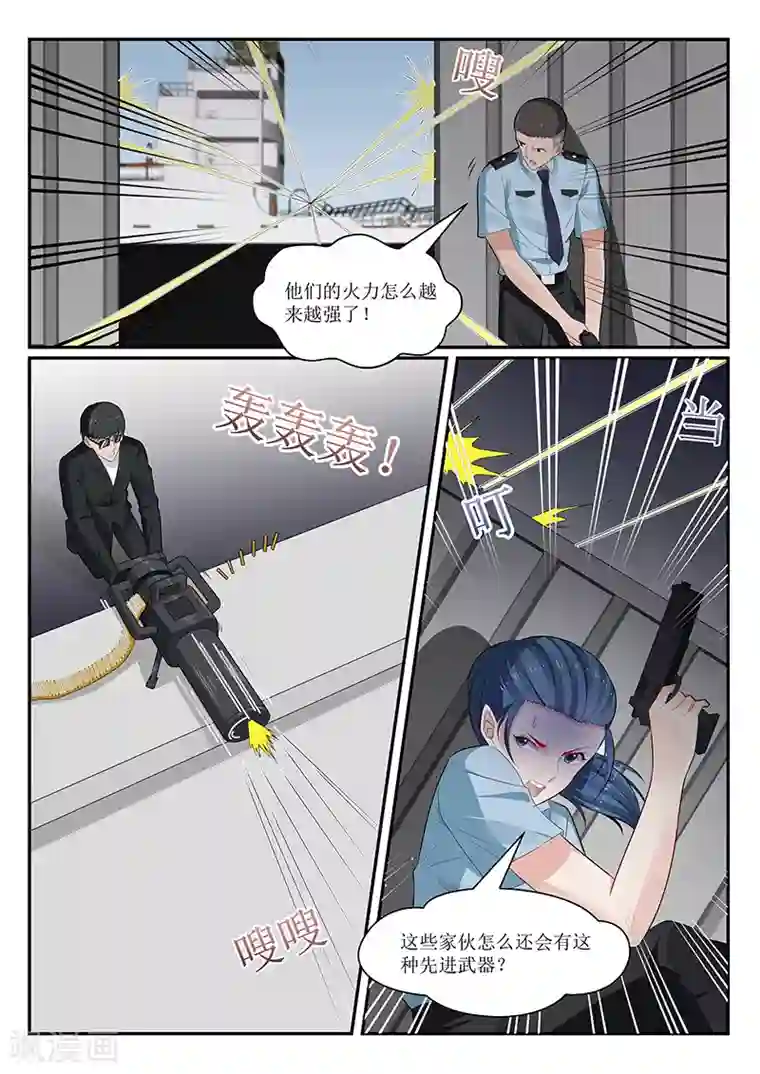 我的绝色总裁未婚妻第154话