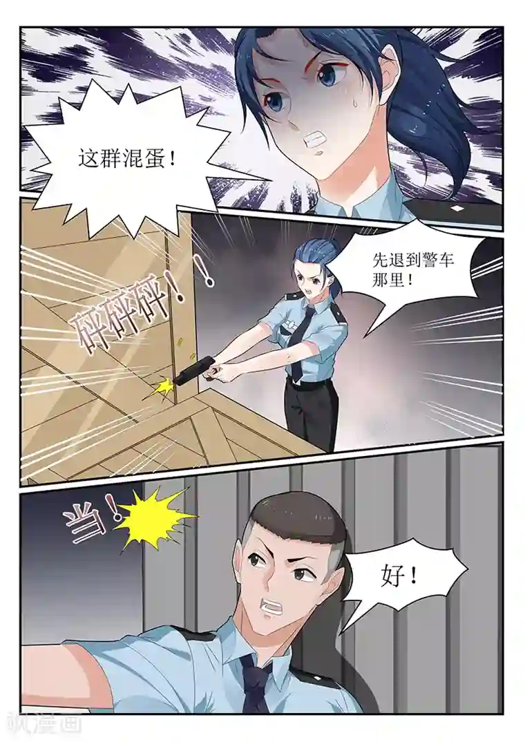 我的绝色总裁未婚妻第154话