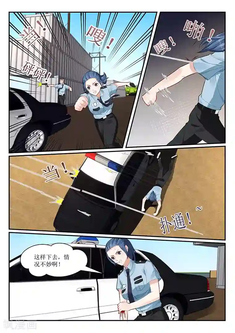 我的绝色总裁未婚妻第154话