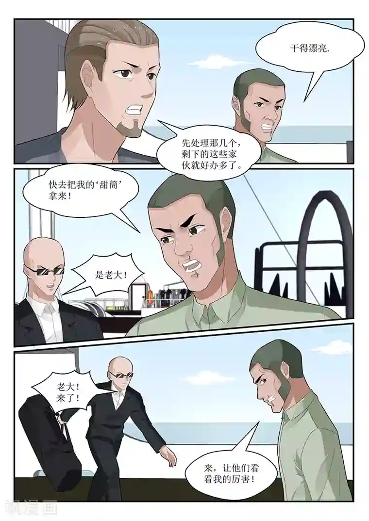 我的绝色总裁未婚妻第154话