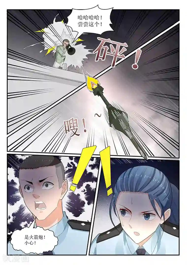 我的绝色总裁未婚妻第154话