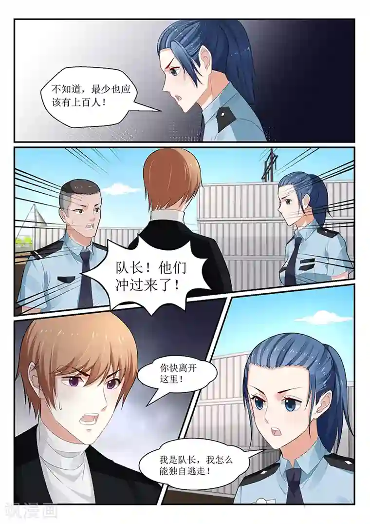 我的绝色总裁未婚妻第155话